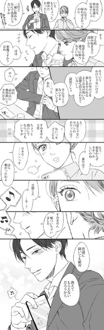 佐木 郁 Sakikaoru08 さんの漫画 108作目 ツイコミ 仮