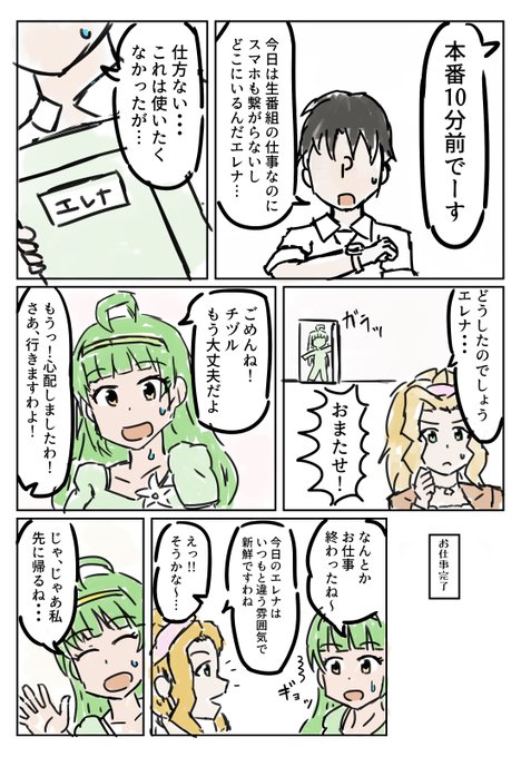 たのしいちづエレ?漫画
前編 