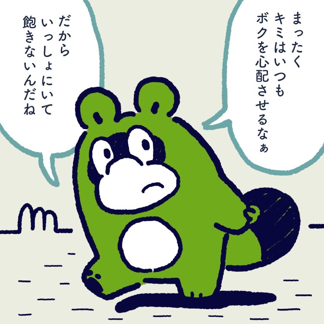 You always make me worry. So I will not always get bored. #今日のポコタ #イラスト #マンガ 