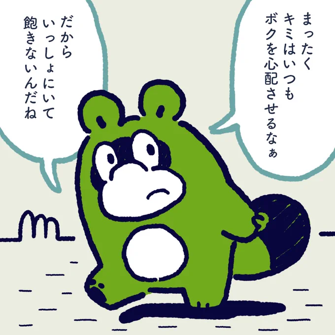 You always make me worry. So I will not always get bored. #今日のポコタ #イラスト #マンガ 
