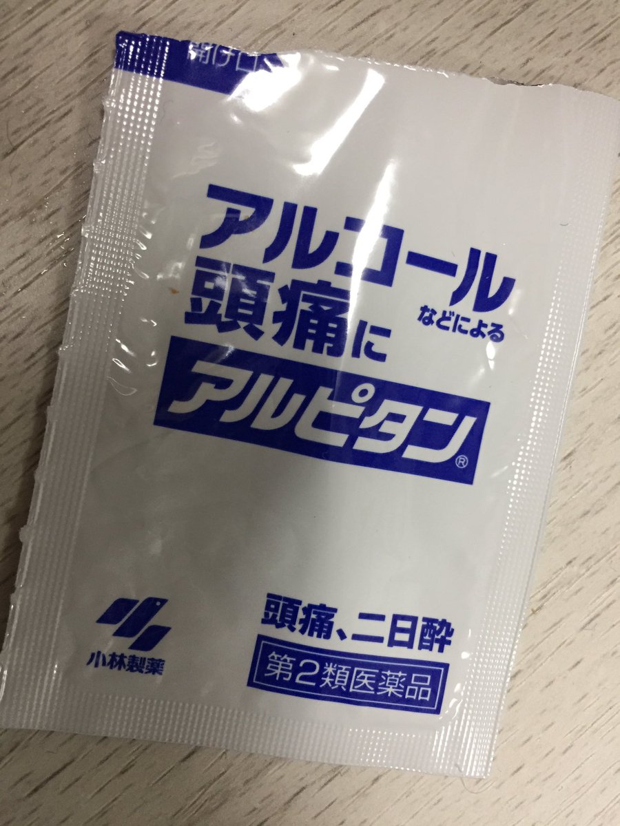 kokonyan07's tweet photo. 昨日の花見めちゃくそ楽しかったけど二日酔いひどすぎて。麻酔科DRにメトクロ静注してと頼んだらきかんからってこれくれた。同期からもイヴやら胃薬吐き気どめもらっておかけでオペ全うできてまじ感謝。お酒を控えよう。たぶん。 https://t.co/RwnviCkvKC