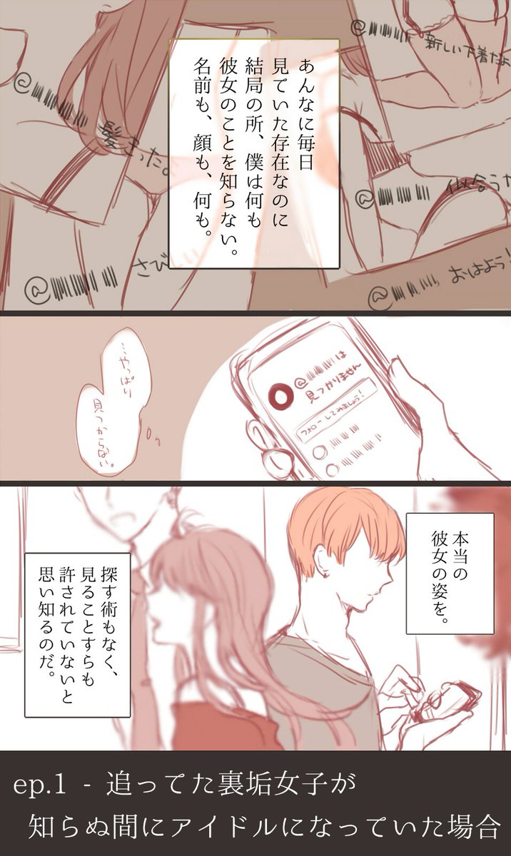 もしもアイドルが…って話や色んなファンの話、「女の子」と「アイドル」の事で思い悩んで病むPの話とかを詰め込んだ短編集を作りたい。 