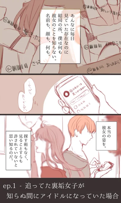 もしもアイドルが…って話や色んなファンの話、「女の子」と「アイドル」の事で思い悩んで病むPの話とかを詰め込んだ短編集を作りたい。 
