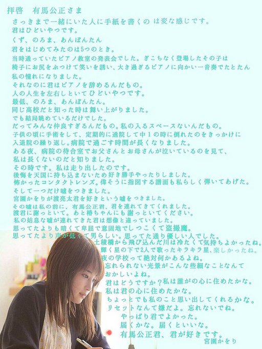 四月は君の嘘の注目 画像ツイートまとめ ページ目 アニメレーダー