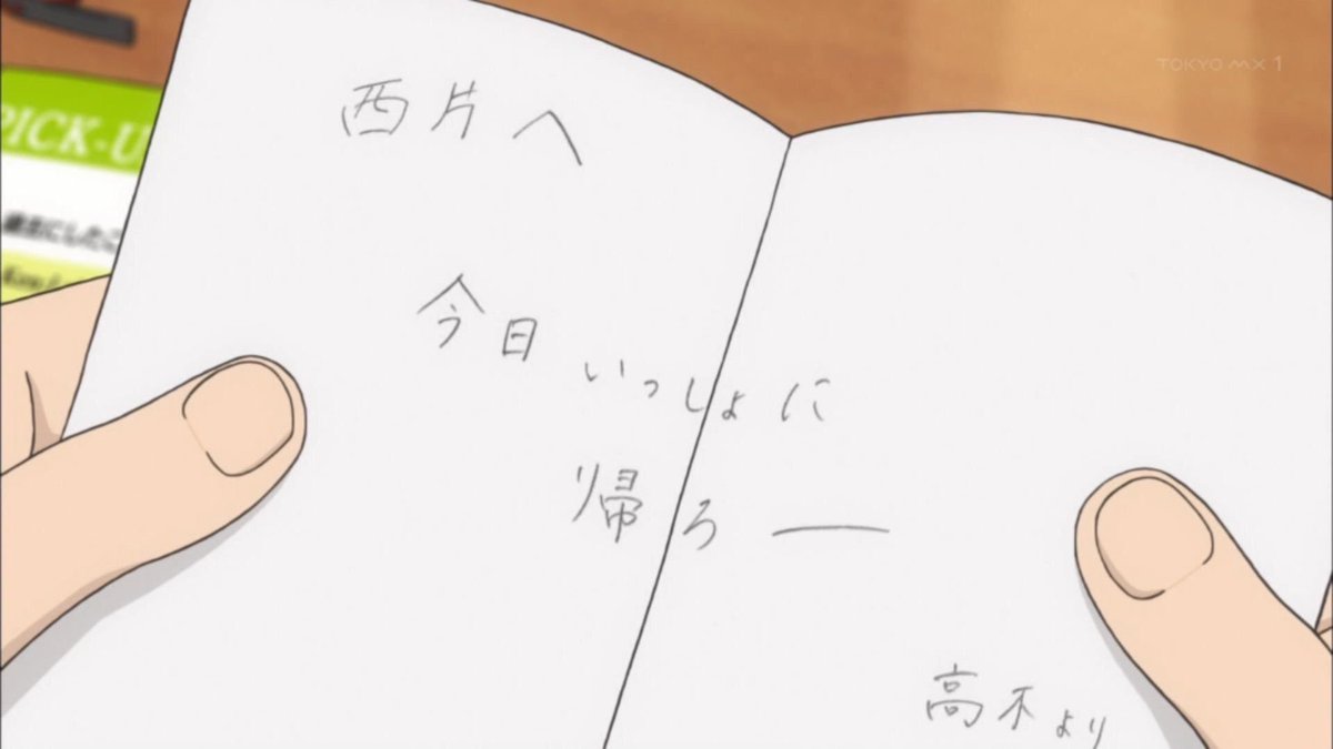 からかい上手の高木さん 第12話 最終話 手紙 入学式 席替え 感想 キャプまとめ たろそくwp からかい上手の高木さん 第12話 最終話 手紙 入学式 席替え 感想 キャプまとめ たろそくwp