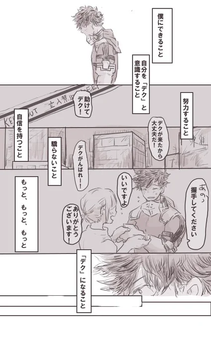 お題箱より「出→(←)勝♀」です。女体化、未来捏造にご注意ください。ちょっといろいろしんどくなってた出と海外帰りの勝♀です。思春期に拗らせすぎたせいでむしろ距離が近い大人です。そしてモブカメラマンです 