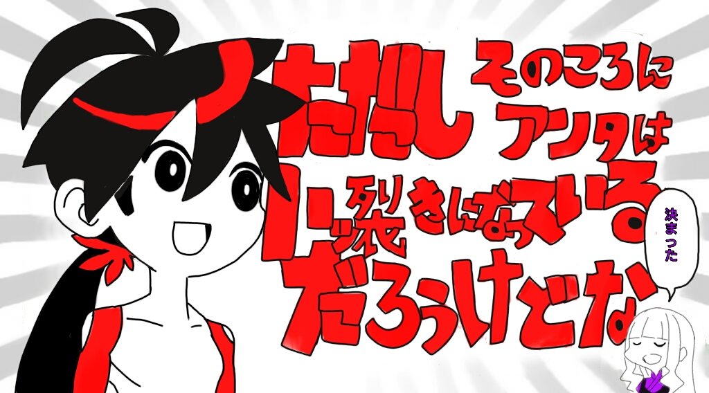 常磐兼成 5話辺りでチェリオを訂正されたトガメちゃん書いて欲しいです 常磐兼成 5話辺りでチェリオを訂正されたトガメちゃん書いて欲しいです