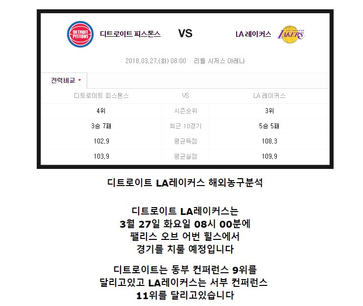 [먹튀프렌즈] 3-27 NBA 디트vsLa레이커스,미네소타vs멤피스 1004mt.com/%eb%a8%b9%ed%8…