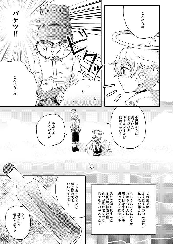 2018年5月3日(木)SUPER COMIC CITY 27 内で開催されるメルストぱらだいす!2にて発行予定のオルトスくん本です。不備がなければ並べられるはず! #メルぱら2頒布物 