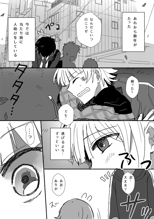 アヤトリ Ayabirds 0904 さんの漫画 14作目 ツイコミ 仮 アヤトリ Ayabirds 0904 さんの漫画 14作目 ツイコミ 仮