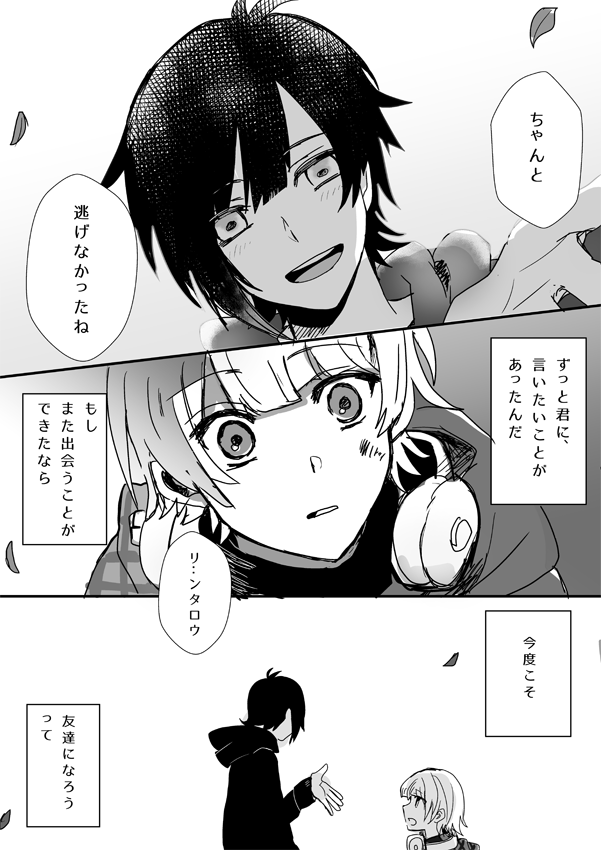 Twitter पर アヤトリ ユキナリエピネタバレ注意 数年後のユキナリとリンタロウが出会う妄想漫画 Twitter पर アヤトリ ユキナリエピネタバレ注意 数年後のユキナリとリンタロウが出会う妄想漫画