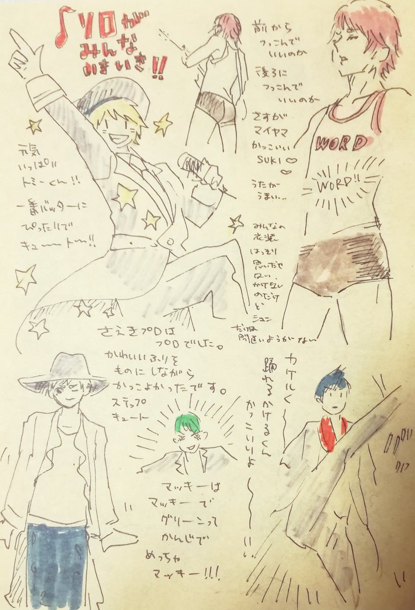 【ラクガキ】しょはりのライブよかったよ…ライブれぽだよ(ストリーミング恩恵参戦)【しょはり】 