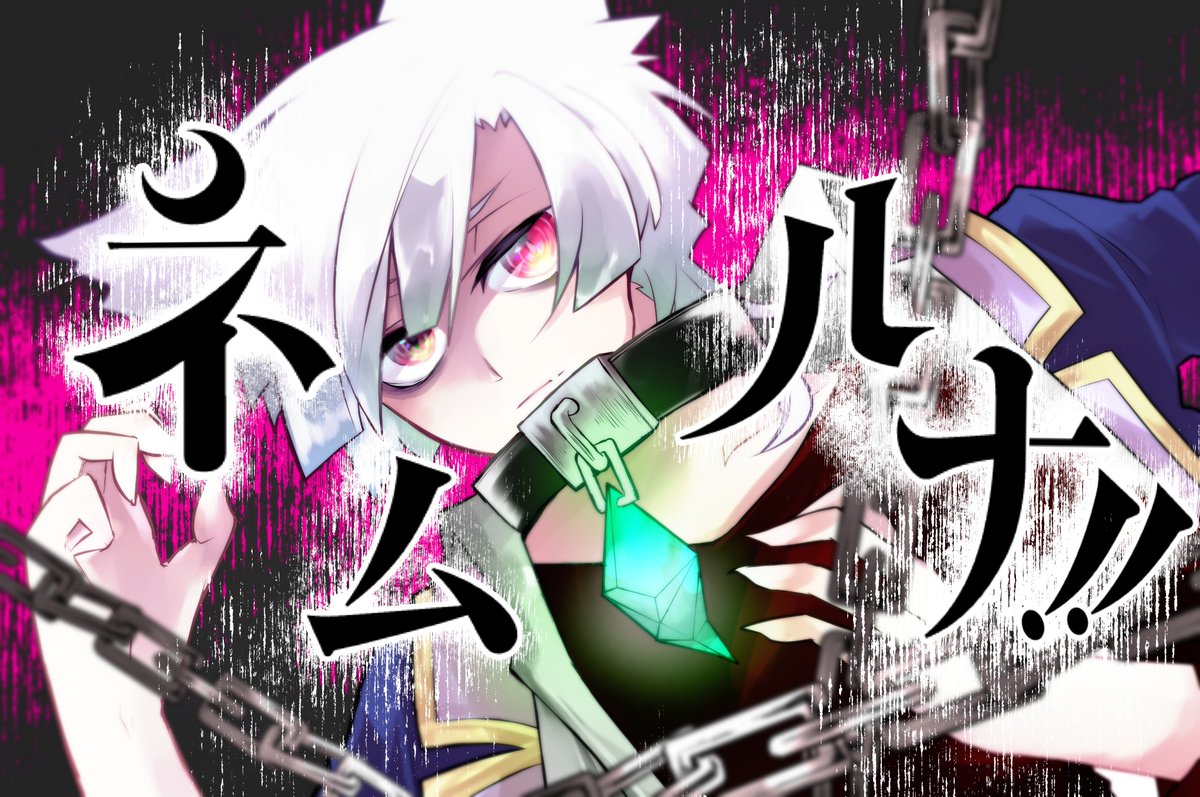#GANMA! #ネムルナ!! 3/27 0時より5話【課題】一般信開始してます📖🌟「課題クリアのため、守護石を手に眠りと向きあう主人公、スイ。眠りの先に待ち構えていたものとはーー!?」個人的に、この回は見て欲しい1話(意味深)です😎パネルもおニューです💓よろしくお願いします✨ganma.jp/nemuruna