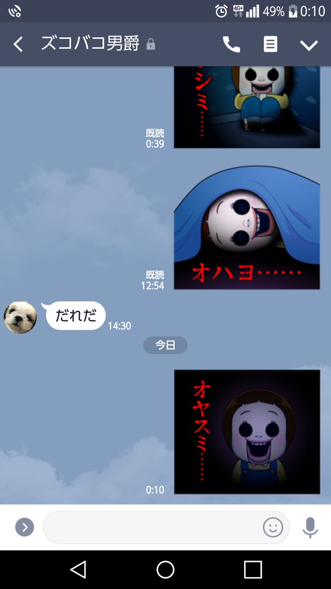 もっこすもっこす A Twitter 全然意味ないけど いきなりライン登録したたったズコバコに毎日このスタンプを送ろうと思う