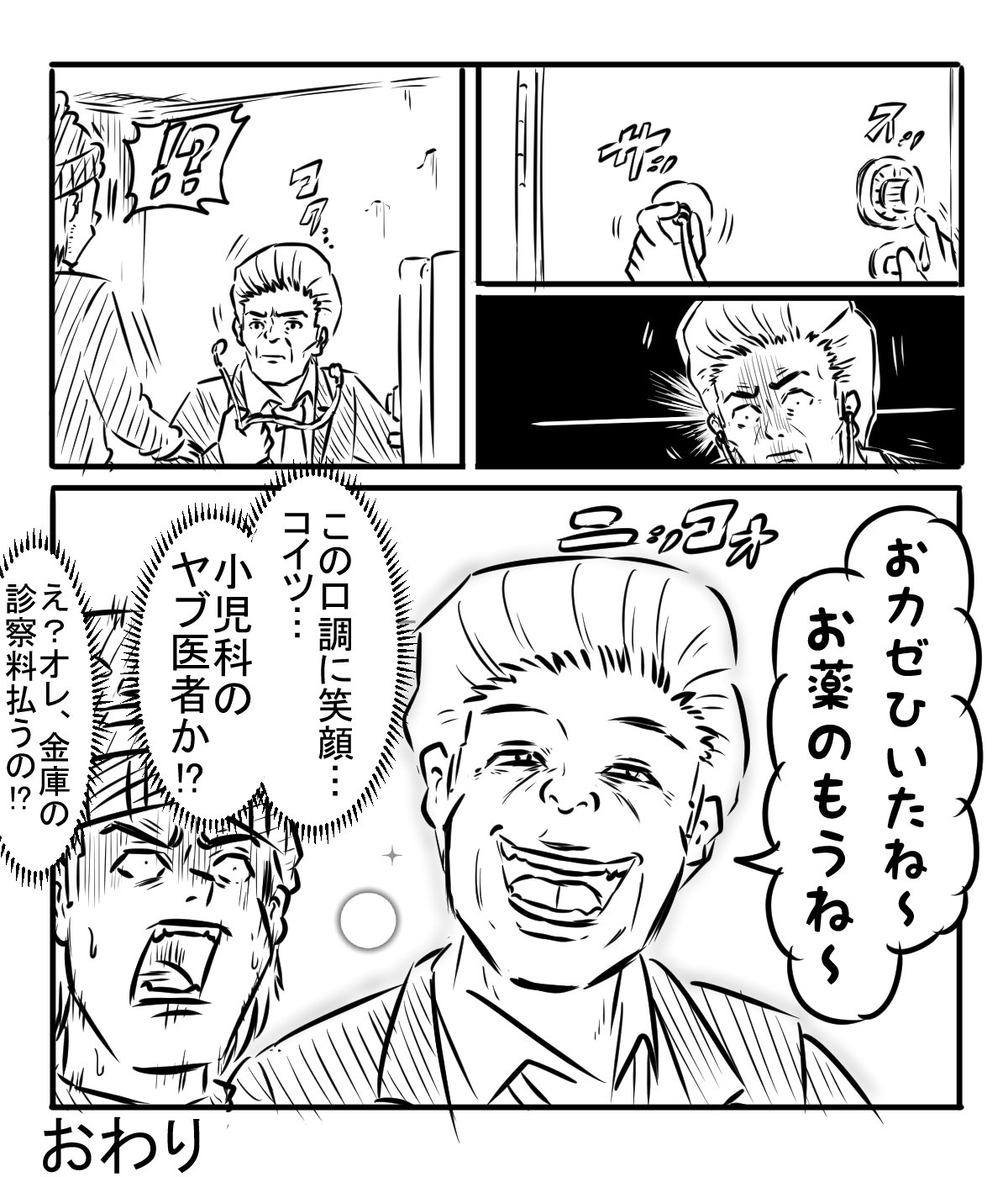 ザックkt ４ Auf Twitter そういえば上申書殺人事件の犯人も 先生 って呼ばれたな アレを元にした映画凶悪 は胸くそ悪いけど 凄く良かった たまにあるんだけど独特の空気感をもった映画だったように思う あぁ言うのってどうやって作り上げれるんだろう マンガ