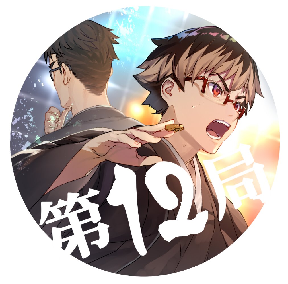 TVアニメ「りゅうおうのおしごと！」第12局（最終回） 関係者ツイートまとめ Togetter