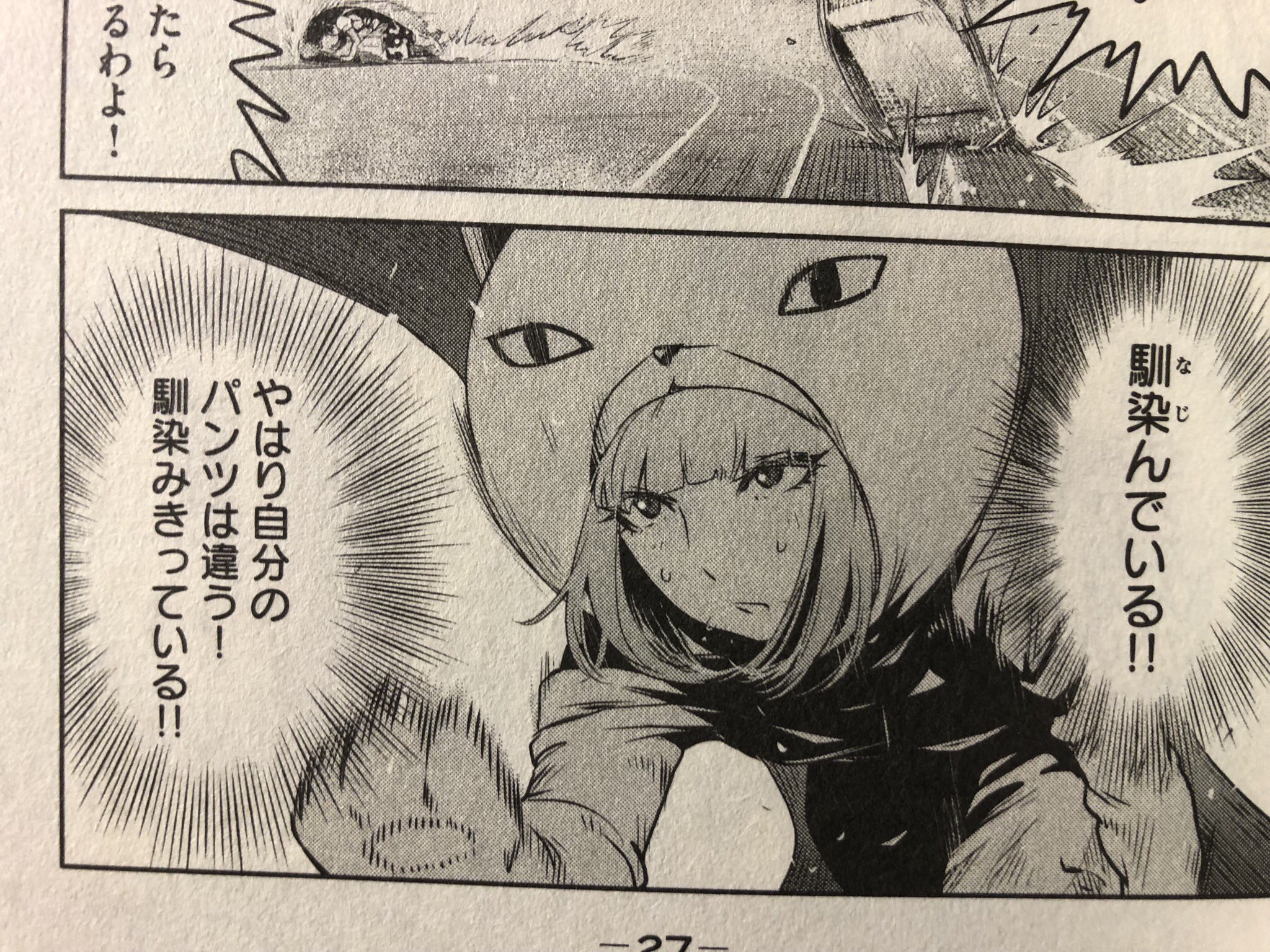 あゆみ Cool担 06 緑川花 監獄学園 かわいい ぜんぶかわいい どうにかして上手くいかないかな いかないよね T Co Wtv74gcqfg Twitter