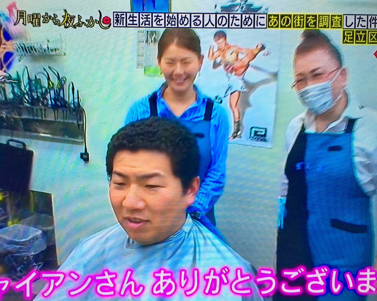 月曜から夜ふかしで足立区にある理容室には那須川天心のポスターが貼られていた Togetter