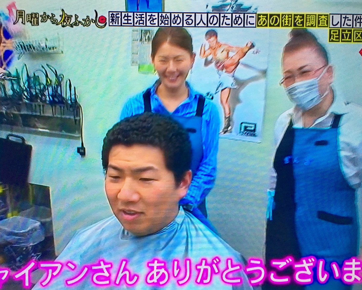 月曜から夜ふかしで足立区にある理容室には那須川天心のポスターが貼られていた Togetter 月曜から夜ふかしで足立区にある理容室には那須川天心のポスターが貼られていた Togetter
