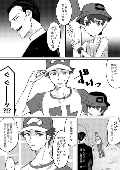 サカキ対策をしっかりしてきたコウタくん「もう後は座ってるだけでオーケーでしたね」 