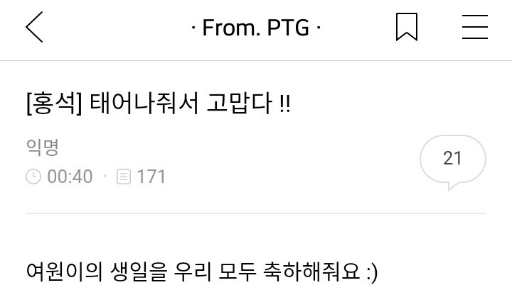 PentagonIND's tweet photo. [Fancafe] 180327 #HONGSEOK 

#YEOONEandOnlyDay
#가자창구생일축하하러입니다 #PENTAGON #펜타곤 https://t.co/KmfZntMPvV