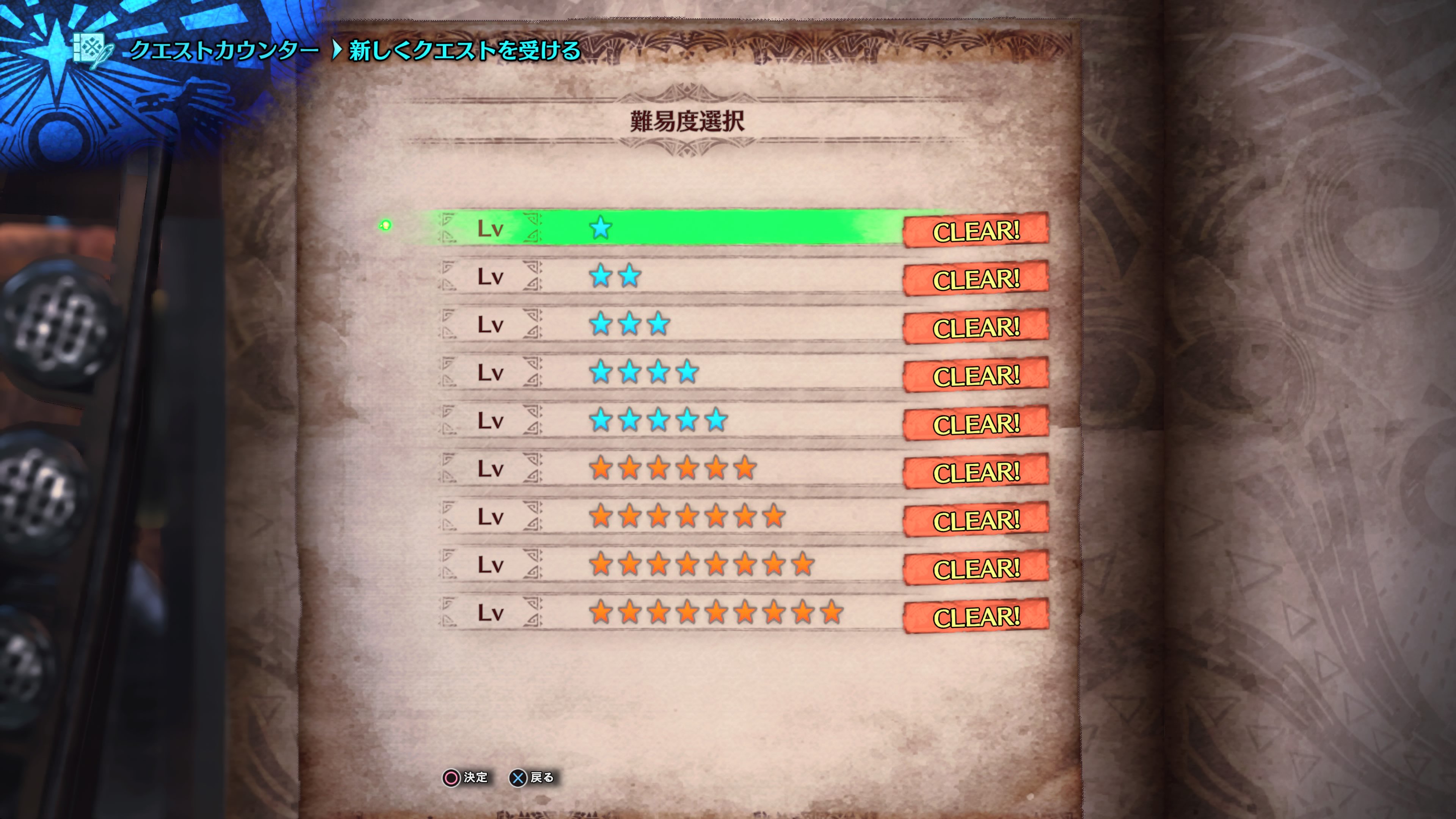 あびー ようやく全てのフリークエスト終了 Mhw モンハンワールド Ps4share T Co Uih6diag1h Twitter