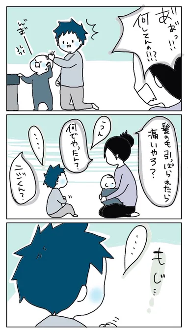 一場面だけじゃなくその行動に至るまでの経緯を知る必要性と重要性

ニジくんの優しさを踏みにじるところだった…( ・ᴗ・̥̥̥  )

#育児漫画
https://t.co/eWE2f2wH1C 