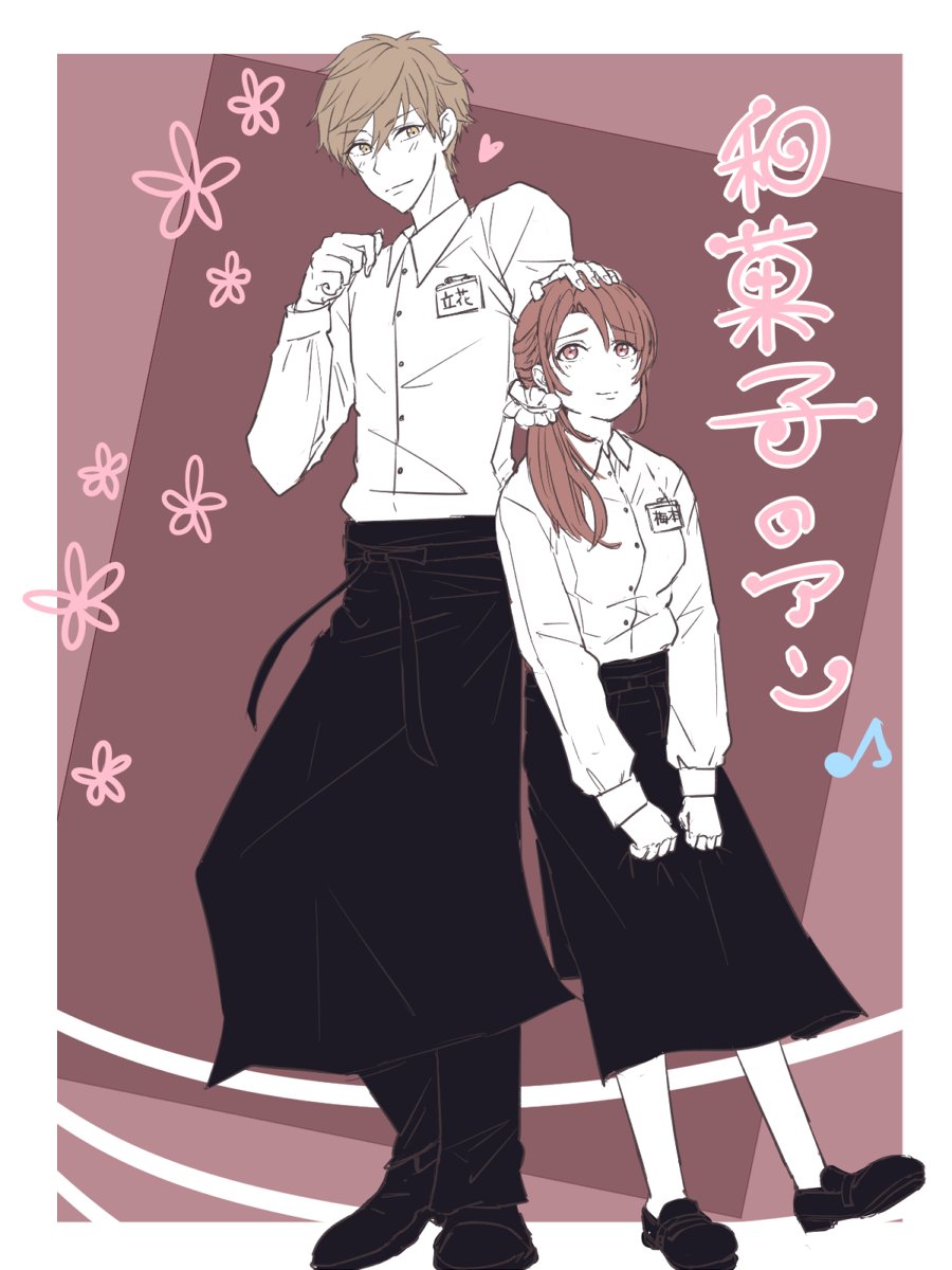 アオイハルト 梅本京子 立花早太郎 和菓子のアン 数年前から手元にあったのに読んでいなかったもの やっと読み始めたところでまだ1話目 衝動に駆られてのらくがき キャラ捏造です T Co Qthdbzxfnw Twitter