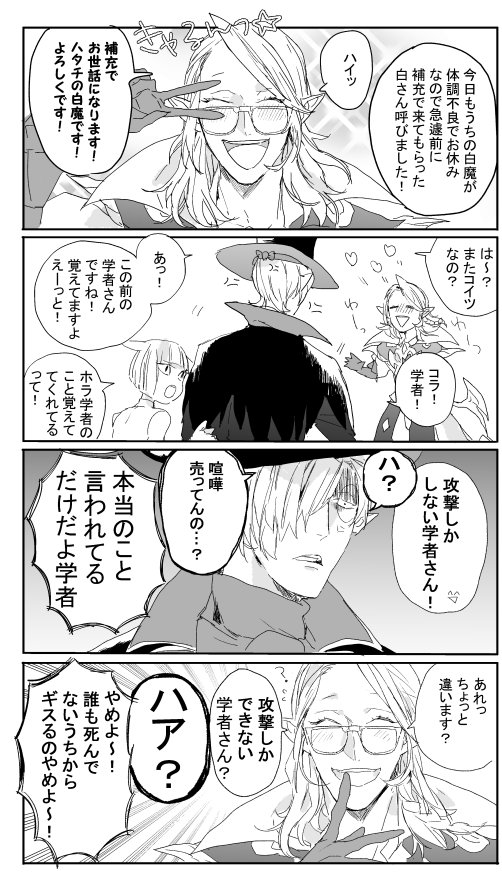 自称ハタチ補充白再来 