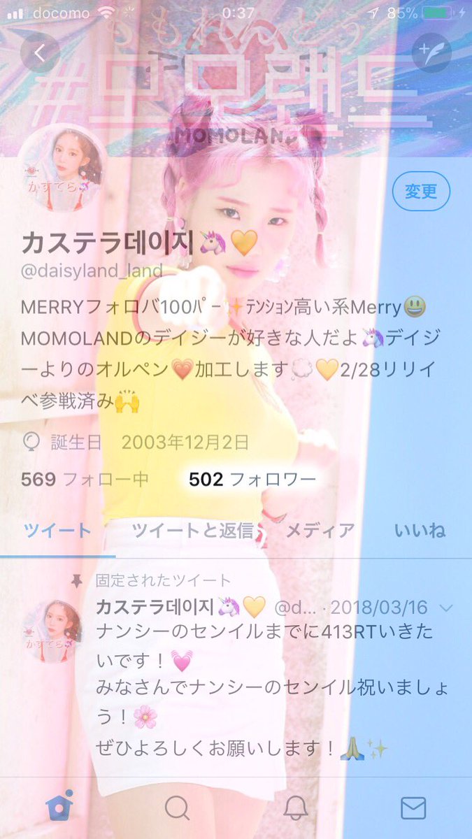 daisyland_land's tweet photo. フォロワーさま念願の500人いきましたー🙌💓ありがとうございます！🙈💭💗

今月中に500人いくことが目標で思ったより早くいったからもう600人目指そうかなw

まぁ心優しい方はRTしてくだせ😂🙏
これからもMOMOLANDみんなで応援しましょう！🌷💗

#momoland好きな人と繋がりたい #MOMOLAND好きな人RT https://t.co/Xm5qnVcLKp