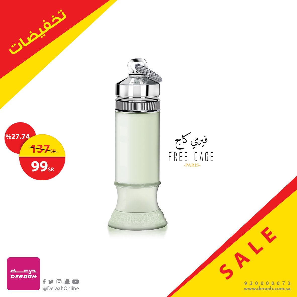 ترخيص مجمع عطور الكهف Dsvdedommel Com