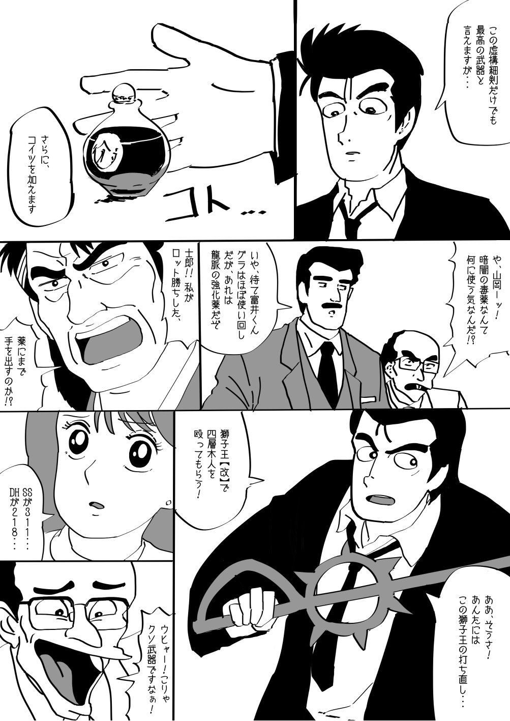 柏on Twitter 赤魔んぼ 基本性能の力 1 2 Ff14 T Co 4fldhfamip Twitter