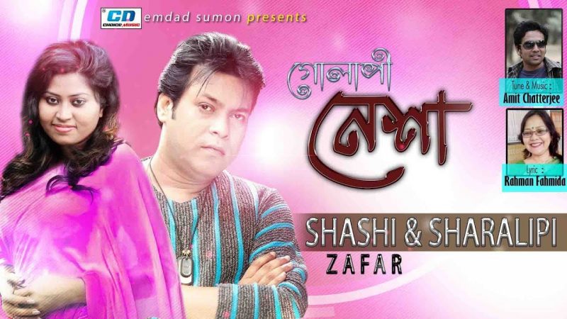 amarsongbd's tweet photo. Golapi Nesha By Shashi Zafar &amp; Sharalipi (2018) Bangla Mp3 Song Download https://t.co/0WLBLf6LsE https://t.co/IjLbNCftoO