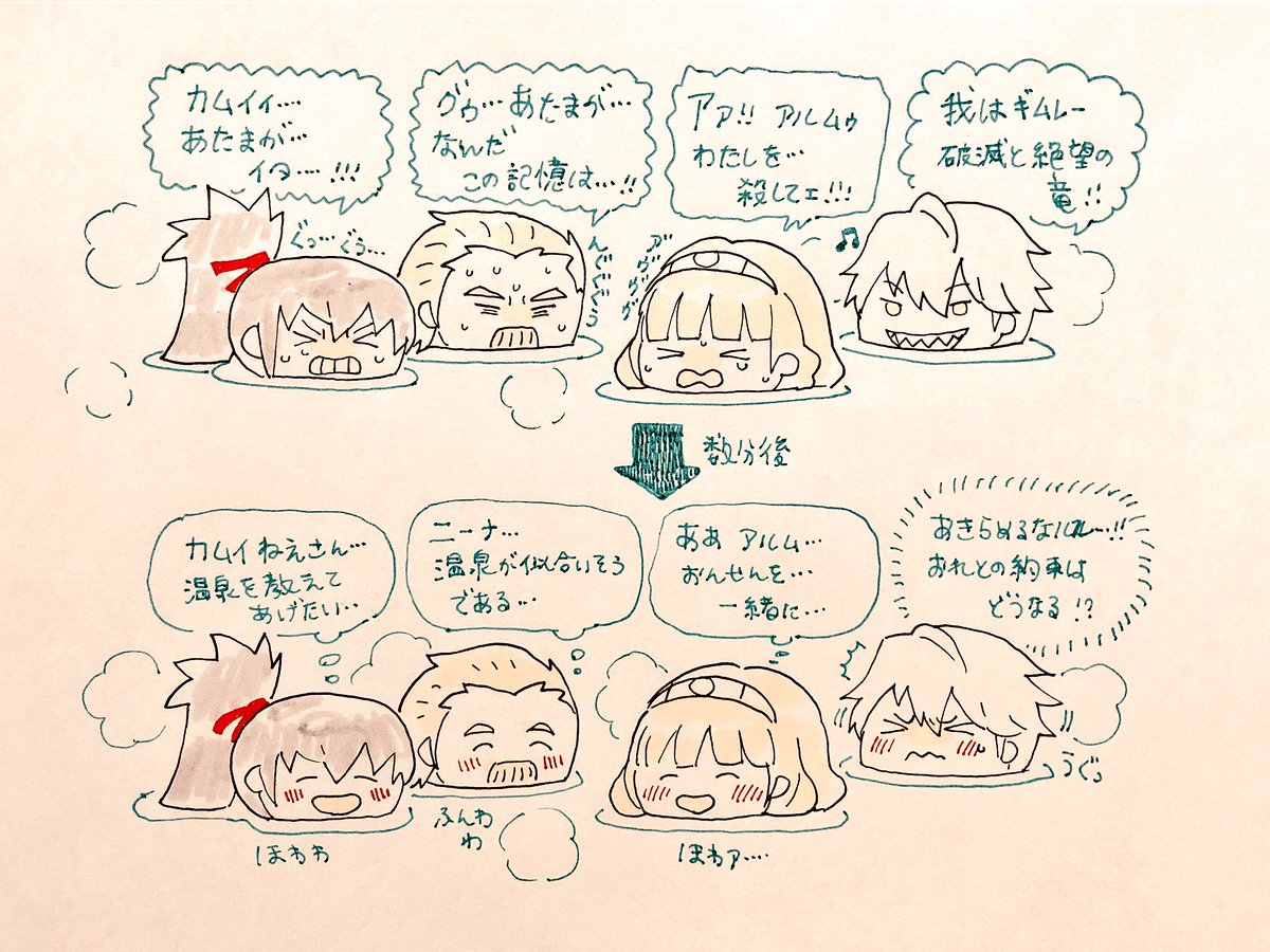 おんせんのこうのう 