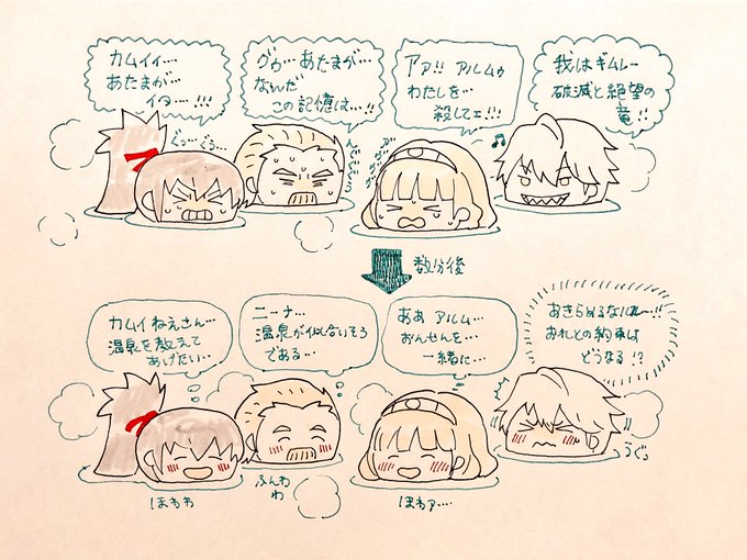 おんせんのこうのう 