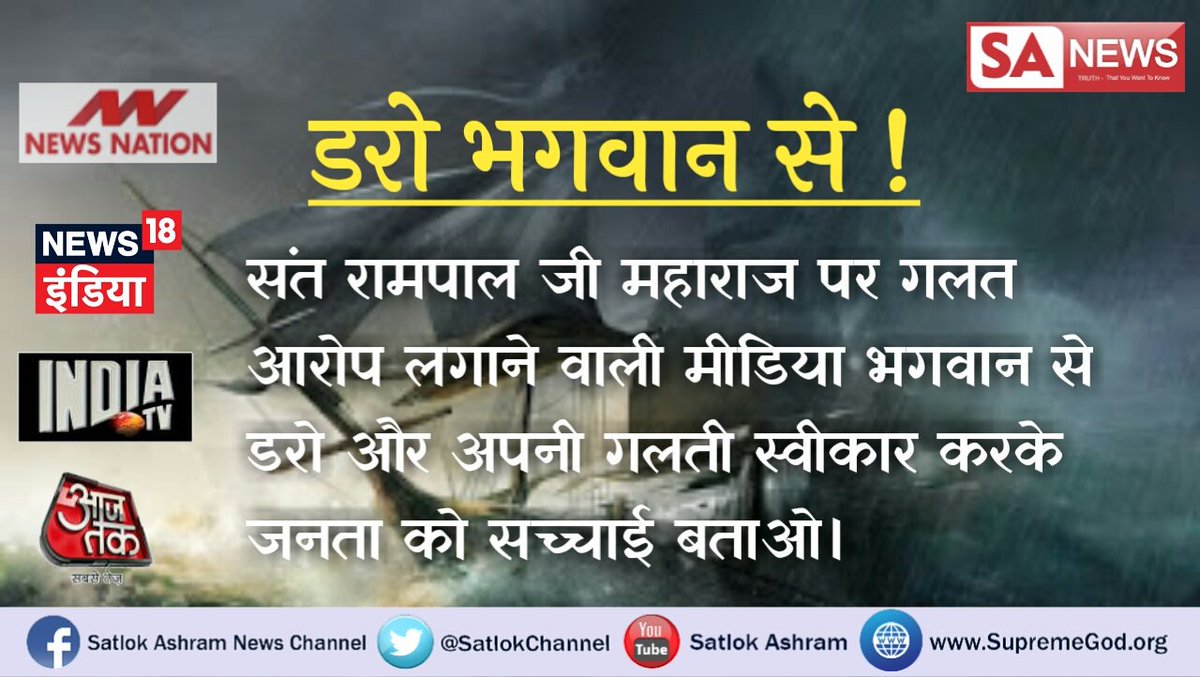 SatishV07163248's tweet image. #BJPCongDataWar#डरो_भगवान_से