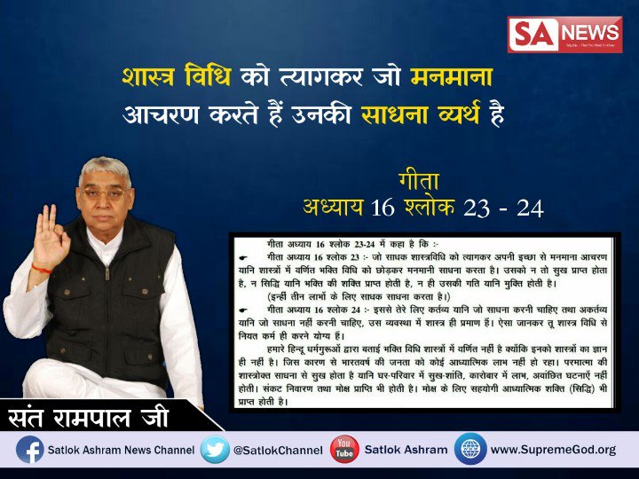 DassSonveer's tweet image. #BJPCongDataWar

आज का मनुष्य इतना खराब हो गया है संतों के सत्संग न सुनकर फिल्मी गाना और सिनेमा देख कर अपना अनमोल जीवन खराब कर रहे हैं कुछ तो सोचो मरने के बाद क्या होगा हमारा अब तो #डरो_भगवान_से देखिए जानिए साधना टीवी पर रात्रि 7:30 से 8:30 बजे तक

@PMOIndia 
@priyankachopra