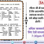 DasSahabdeen's tweet image. #BJPCongDataWar
#डरो_भगवान_से 
संत रामपाल जी महाराज सभी प्रकार की बुराइयों से दूर कर देते है ।जैसे नशा करना ,चोरी करना,भ्रष्टाचार मे लिपत होना आदि।इसलिए इनकी शरण मे आइए और आपना कल्याण कराइये।