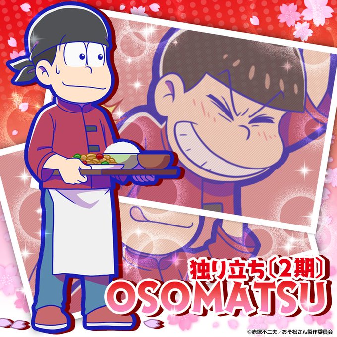 推し松のtwitterイラスト検索結果