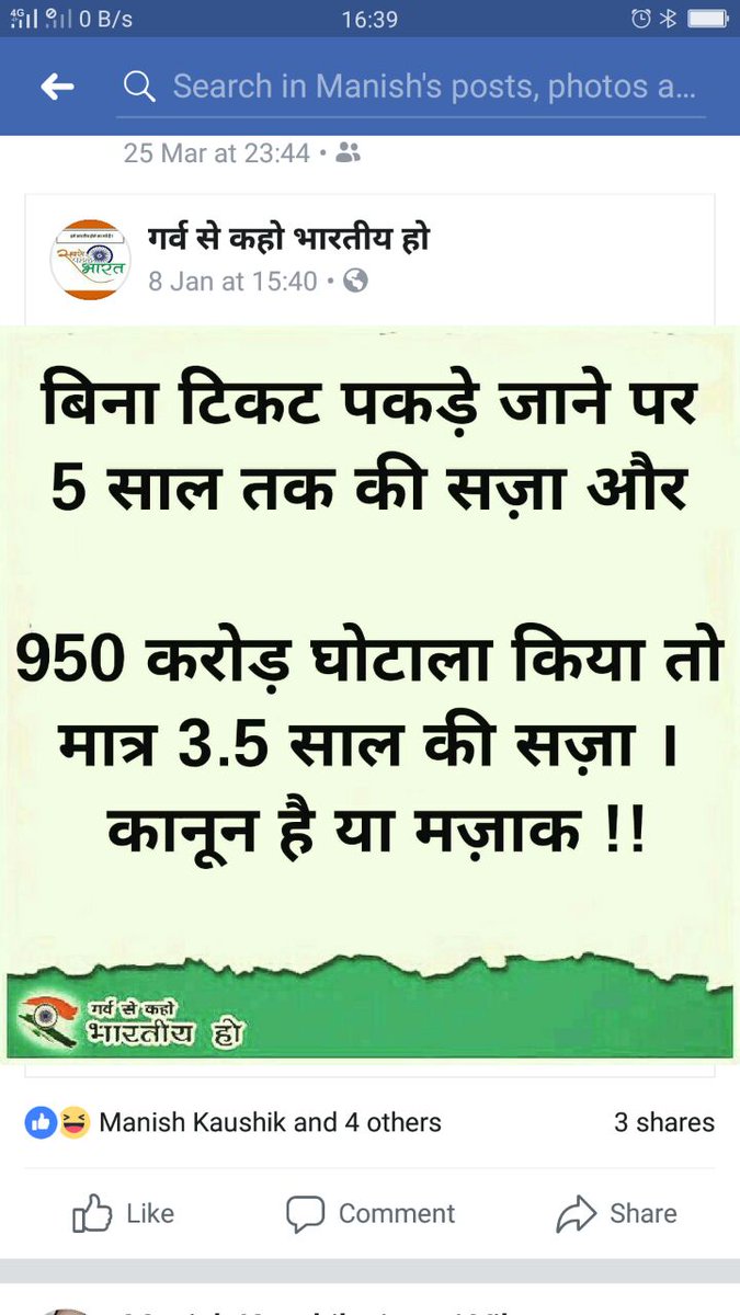 manoj_sharma___'s tweet photo. 👿 https://t.co/L0ttecwp0t