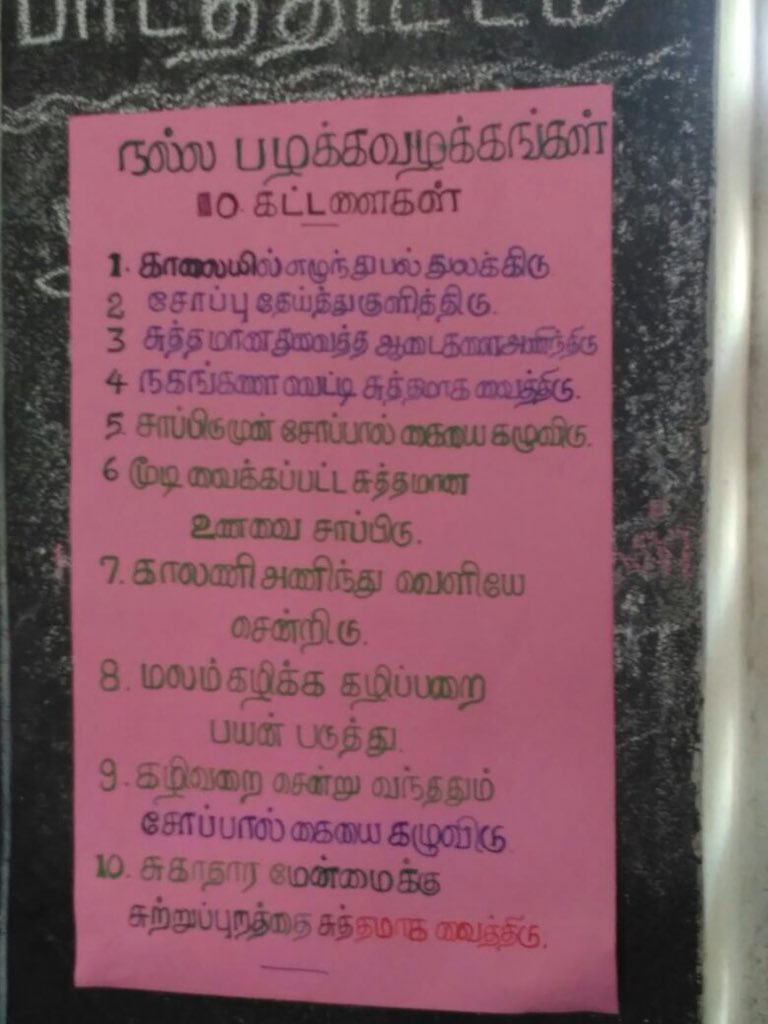 Swachh Bharat Mission - Virudhunagar tweet media