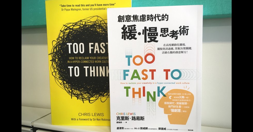 toofasttothink's tweet photo. We've landed in Asia! #toofasttothink by @largeburrito is now available in Chinese: https://t.co/DPNKj7lDPi https://t.co/wAr20tWXQ3