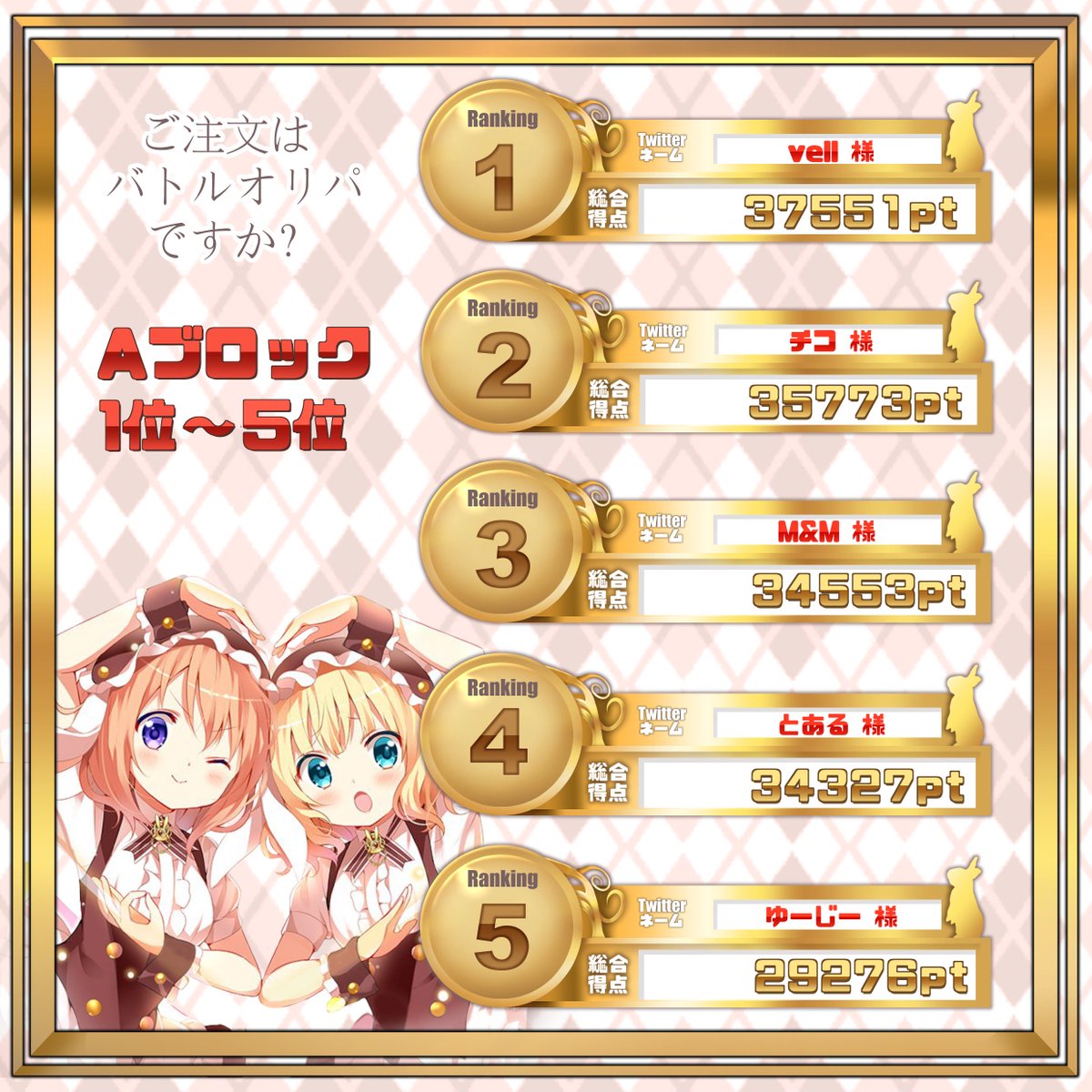 oripa2525's tweet photo. https://t.co/5ruuHeE1dX