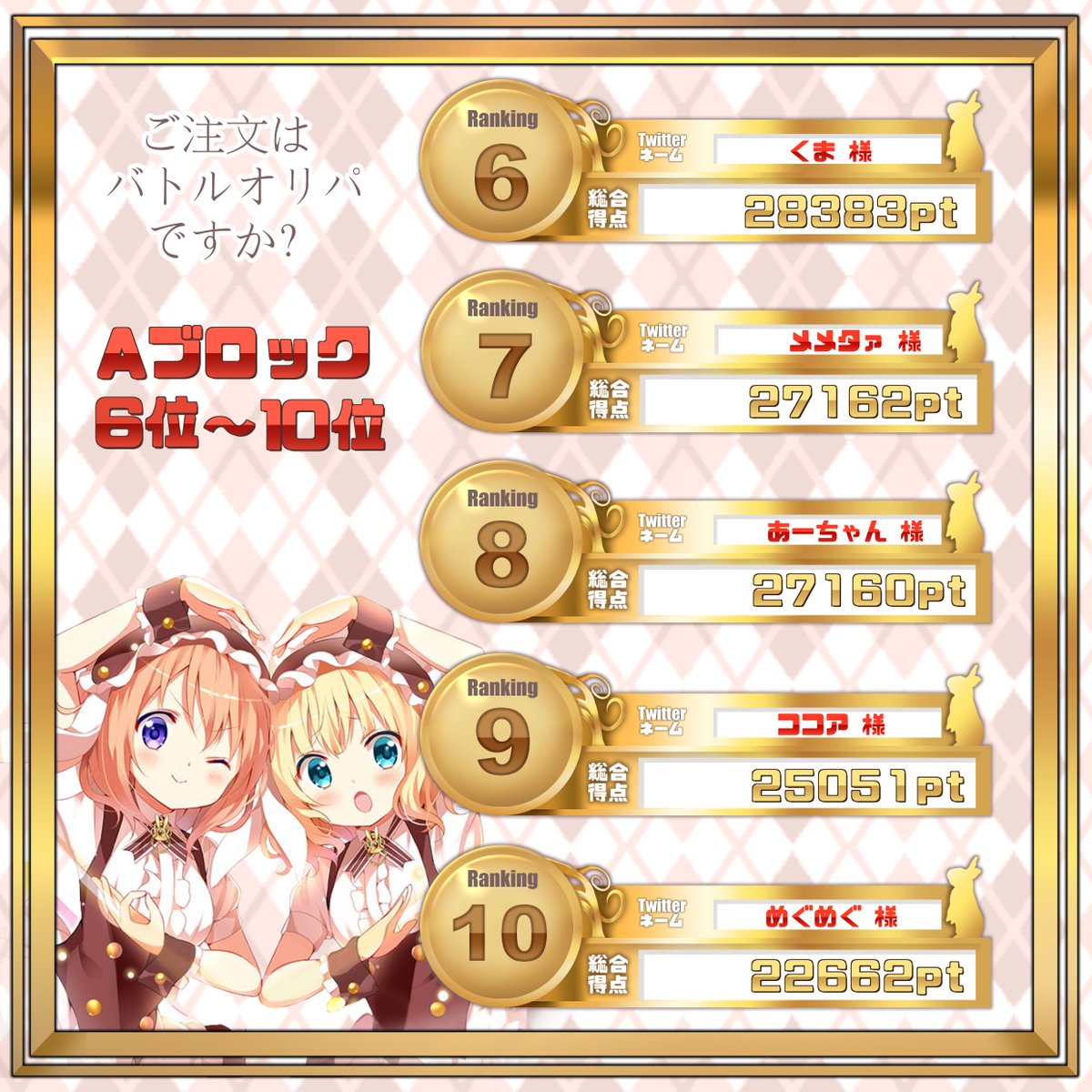 oripa2525's tweet photo. 【お詫びと訂正】

この度、バトルオリパ等の発表が遅くなり本当に申し訳ありません。

２月のPCの故障により全てのデータが消え動画作成ツールも消えてしまいました。
本当に申し訳ありません。

今回は画像で発表させていただきます。 https://t.co/cBxrYCoLi8