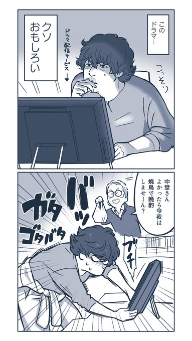 中堂系 を含むマンガ一覧 リツイート順 ツイコミ 仮