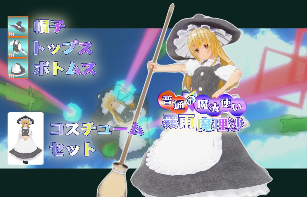 Cm3d2 Com3d2自作modまとめ 東方 Min T ミント Cm3d2 Com3d2自作modまとめ 東方 Min T ミント
