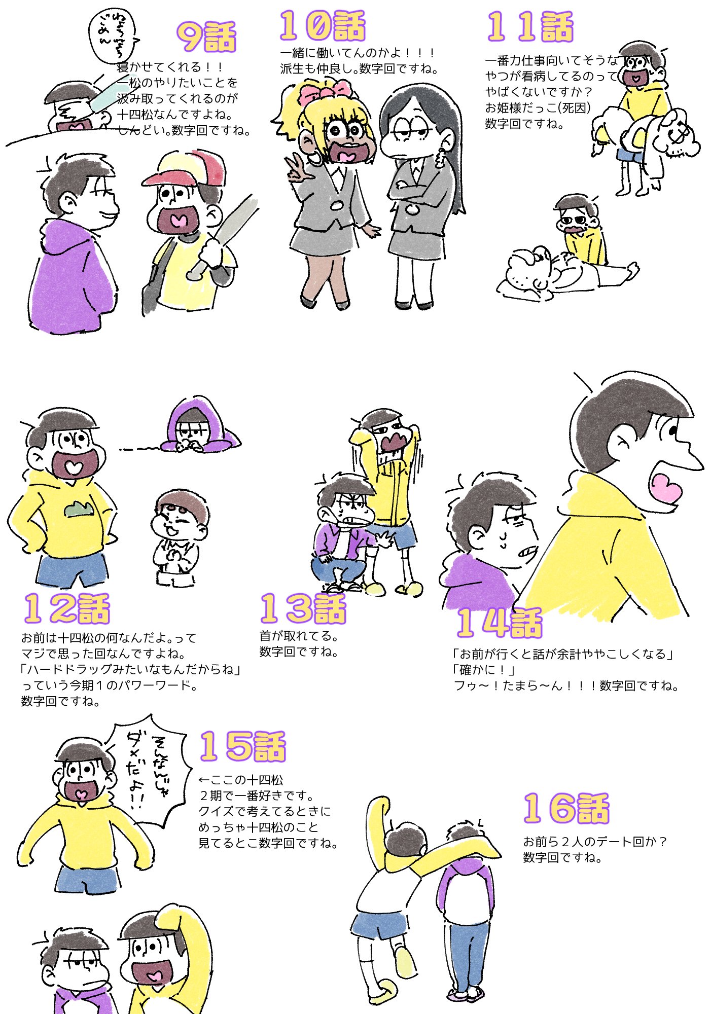 あかめ 2期を見て数字回だな と思うことが多かったので 2期の数字回だなと思った回をまとめてみました あかめ 2期を見て数字回だな と思うことが多かったので 2期の数字回だなと思った回をまとめてみました
