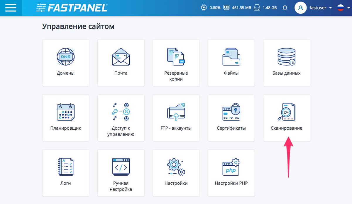 gregzonx's tweet image. В панели FastPanel хостинг-компании #FastVPS появился встроенный вирусный сканер на базе нашего #сканера AI-BOLIT.