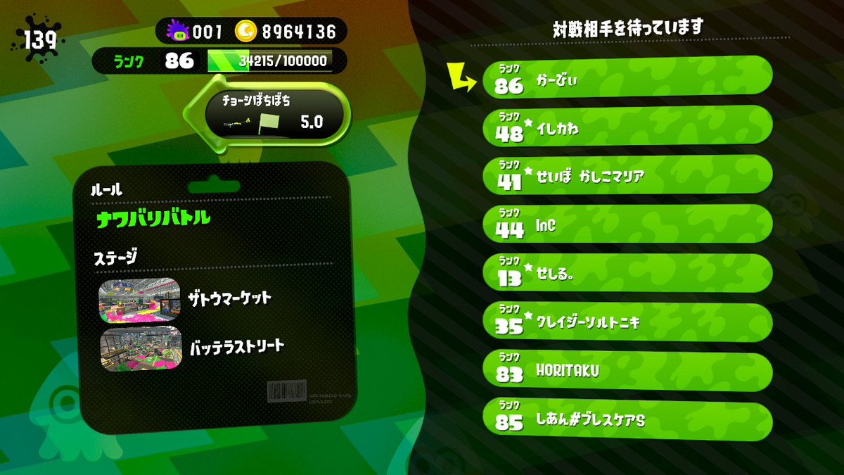 かーびぃ A Twitter Splatoon2 スプラトゥーン2 Nintendoswitch やけにランクの高い野良部屋 星40あたりの人らがくそ強かった