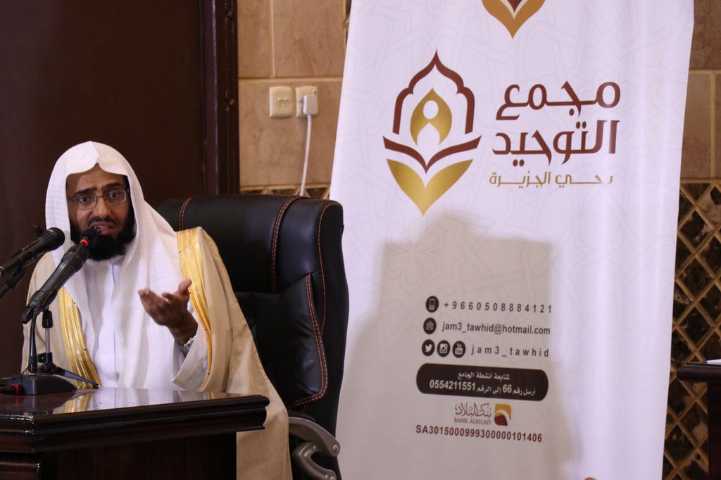 jam3_tawhid's tweet photo. جوانب من محاضرة 
الشيخ / أ.د. عبدالعزيز الفوزان
@Abdulazizfawzan 

بعنوان / الأسوة الحسنة

في ختام ملتقى #لنكن_قدوة https://t.co/gIxq1ofznG